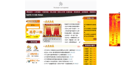 Desktop Screenshot of ccp.zjrc.com