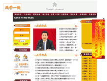 Tablet Screenshot of ccp.zjrc.com