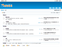 Tablet Screenshot of club.zjrc.com