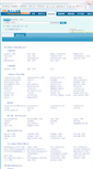 Mobile Screenshot of easyson.cn.zjrc.com