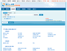 Tablet Screenshot of easyson.cn.zjrc.com
