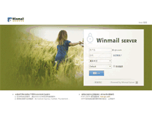 Tablet Screenshot of mail.zjrc.com
